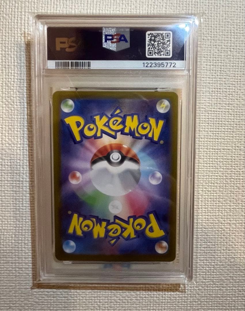 リーリエのピッピex SAR psa10 126/100