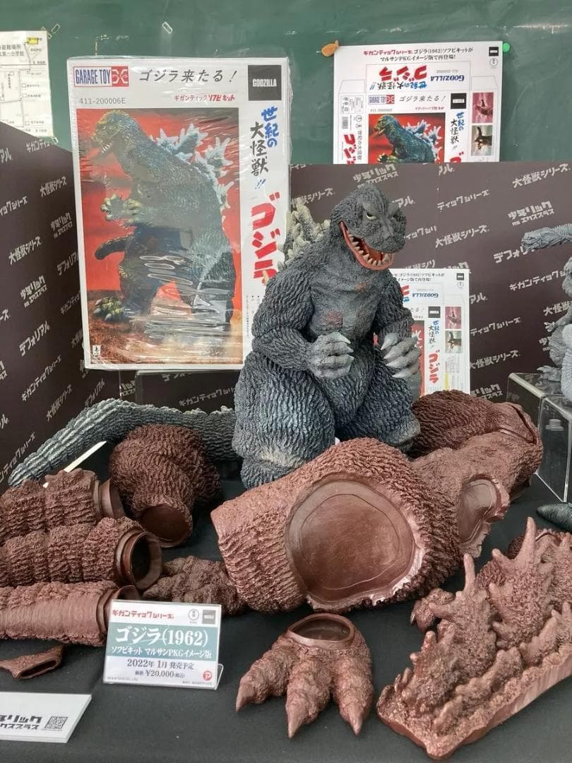 ギガンテック ゴジラ(1962) ソフビキット　 マルサンパッケージX-PLUS