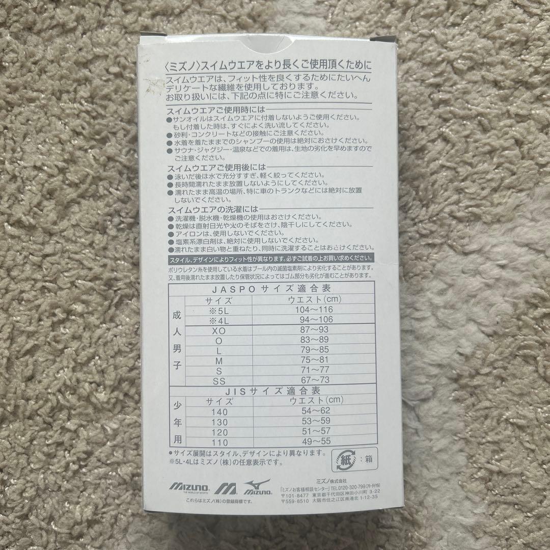 最終値下げ【新品未使用品】 JSS 水着 競泳水着 男性 Sサイズ ダイナカット