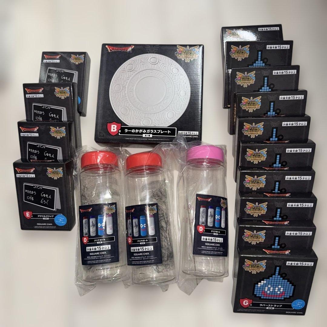ドラゴンクエスト ラーのかがみガラスプレートとボトルセット　1番くじ