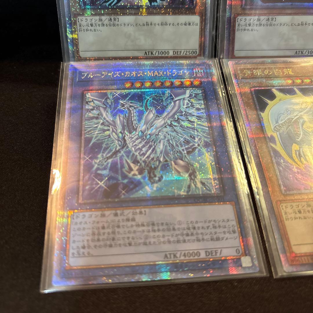 最安値！【即日発送・匿名配送】遊戯王　青眼の白龍　25th 4枚セット