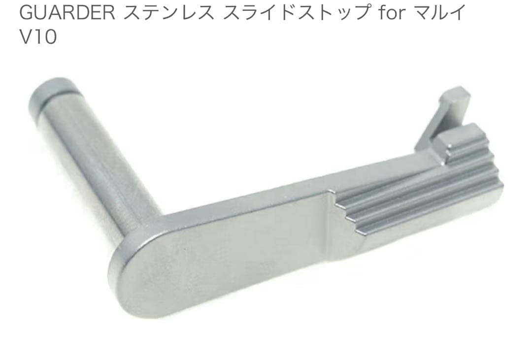 東京マルイ V10 ウルトラコンパクト【18才以上用】カスタムパーツセット