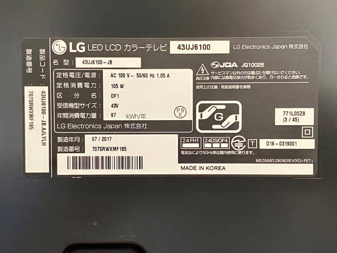 4K対応 Wi-Fi アプリ多数 43インチ液晶テレビ LG 43UJ6100