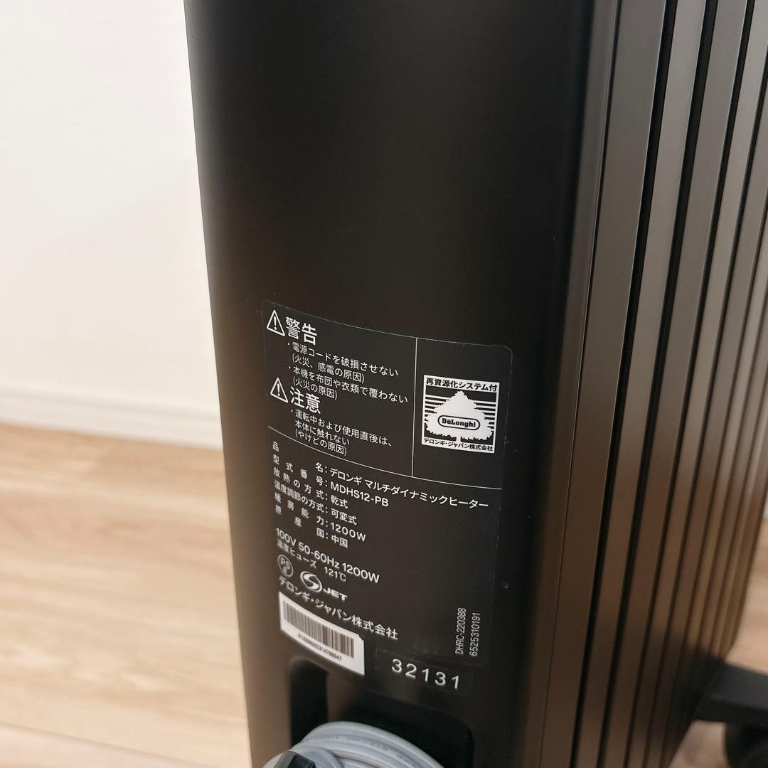 ✨送料無料✨ デロンギ マルチダイナミックヒーター MDHS12-PB ブラック