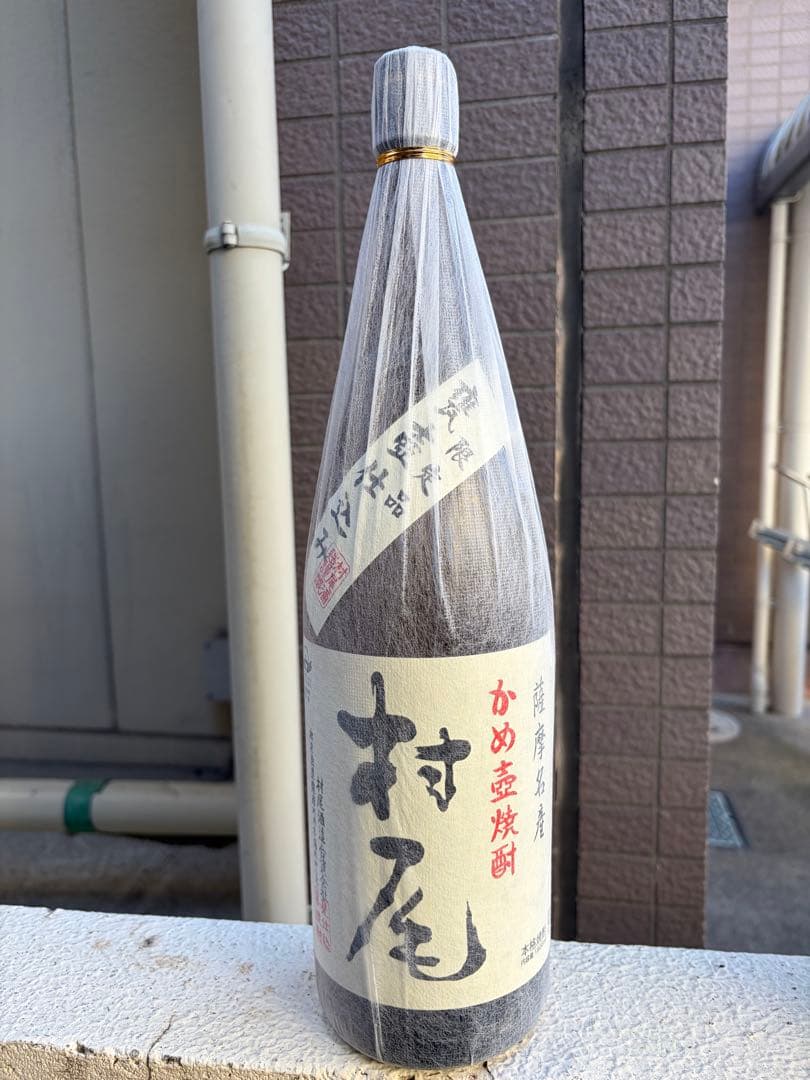 村尾・萬膳 焼酎セット