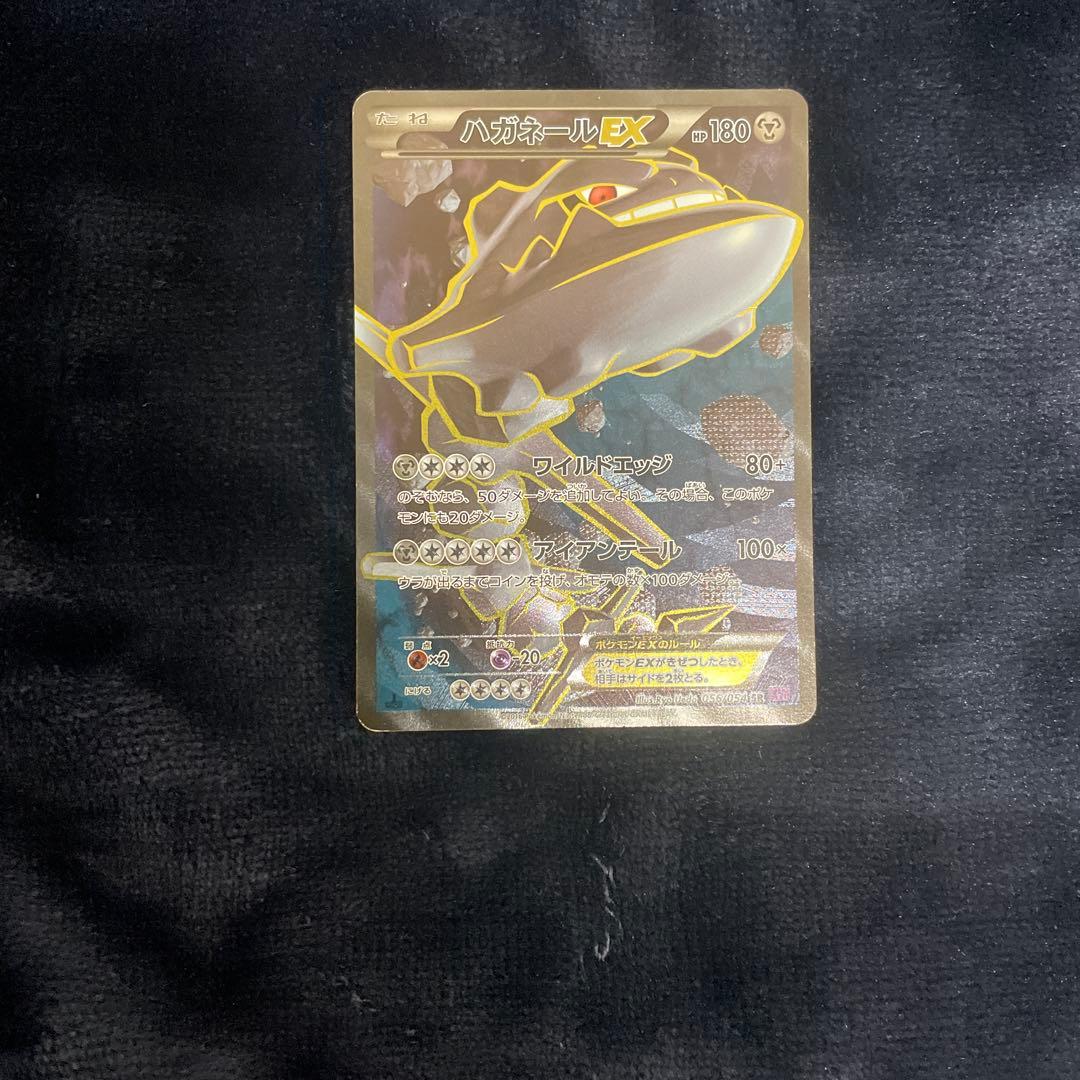 ハガネールEX SR XY11 爆熱の闘士 056/054 値下げ可能