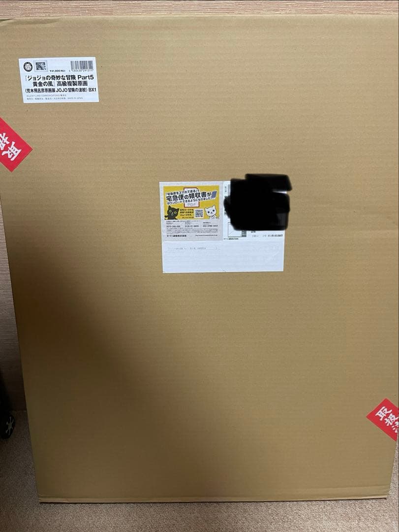 荒木飛呂彦原画展 JOJO 冒険の波紋　ジョジョ展　第5部　複製原画　ジョルノ