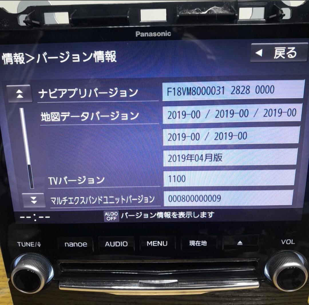 Panasonic CN-LR840DFDナビ　パナソニック　ビルドインナビ