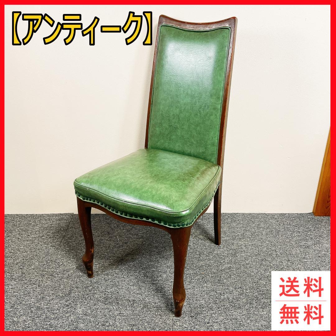 希少　MARUNI マルニ木工 ベルサイユ　ダイニングチェア アンティーク