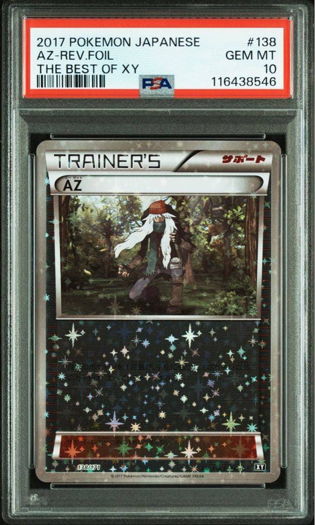 超希少　PSA10 AZ ZA ミラー　XY ハイクラス限定　138 フラエッテ