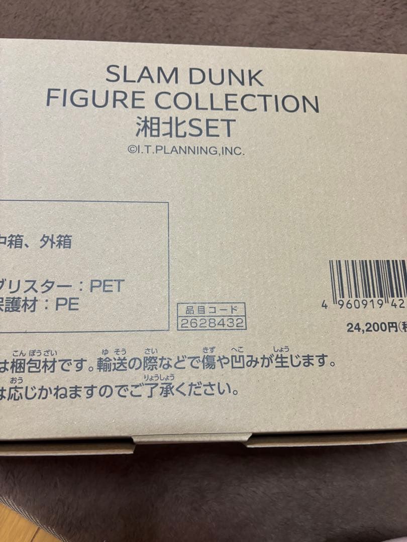 SLAM DUNK FIGURE COLLECTION -湘北SET-