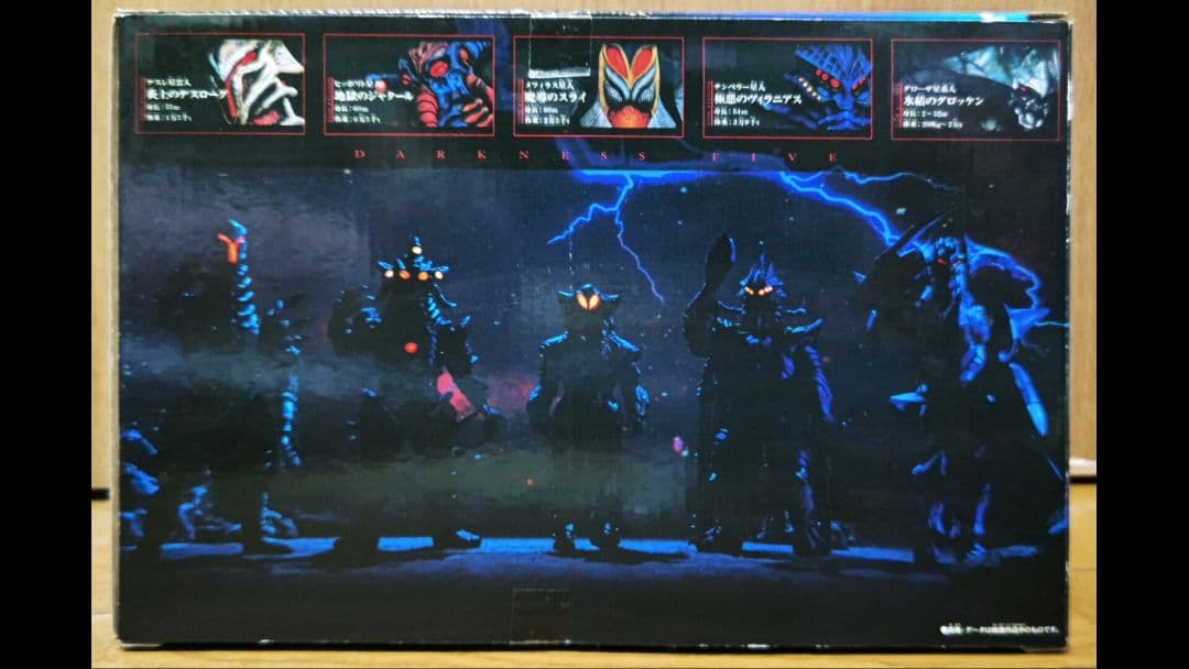 ウルトラゼロファイト ダークネスファイブセット　箱難あり