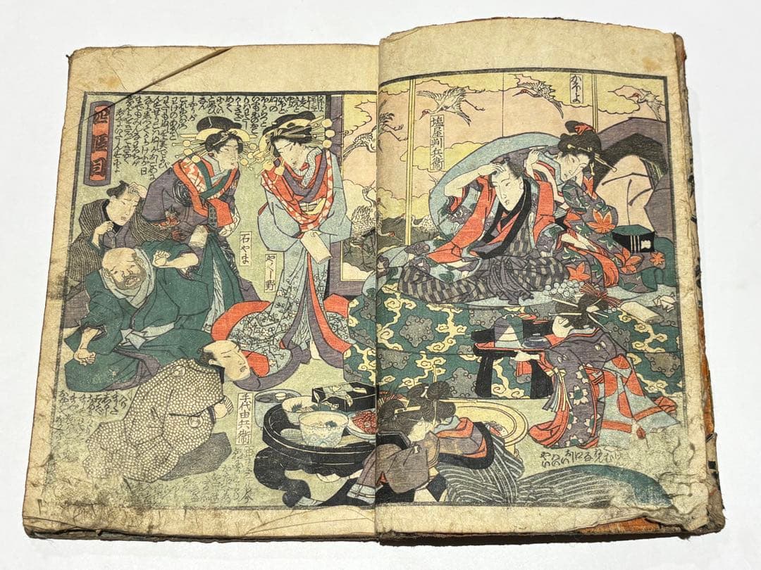 「仮名手本 夜光玉（忠臣蔵）」中下巻 歌川国貞画 2冊|艶本 春画 和本 浮世絵