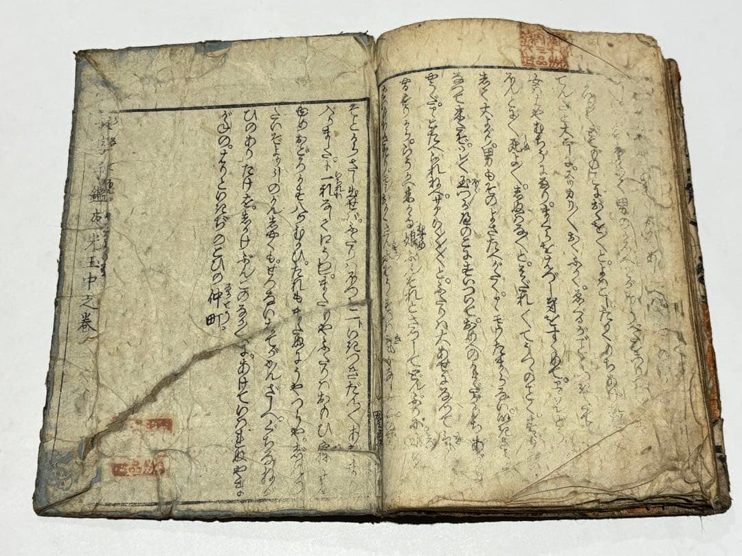 「仮名手本 夜光玉（忠臣蔵）」中下巻 歌川国貞画 2冊|艶本 春画 和本 浮世絵