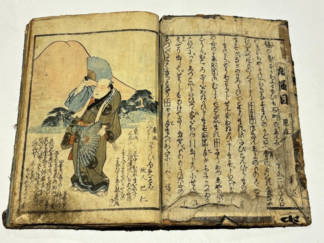 「仮名手本 夜光玉（忠臣蔵）」中下巻 歌川国貞画 2冊|艶本 春画 和本 浮世絵