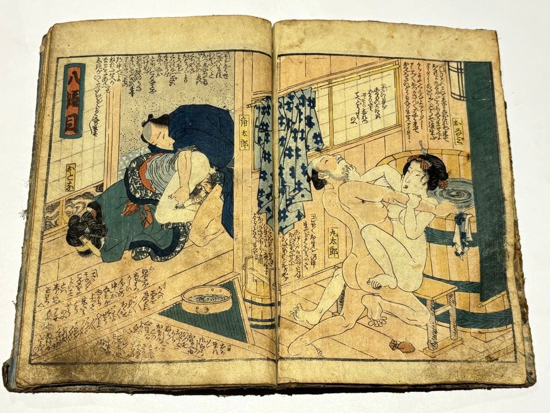 「仮名手本 夜光玉（忠臣蔵）」中下巻 歌川国貞画 2冊|艶本 春画 和本 浮世絵