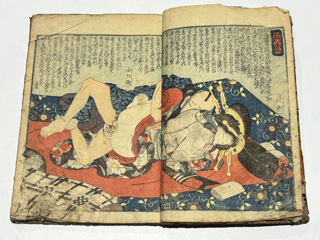 「仮名手本 夜光玉（忠臣蔵）」中下巻 歌川国貞画 2冊|艶本 春画 和本 浮世絵