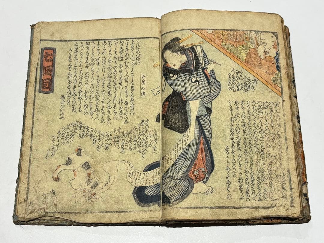 「仮名手本 夜光玉（忠臣蔵）」中下巻 歌川国貞画 2冊|艶本 春画 和本 浮世絵