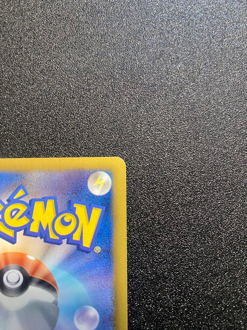 ポケモンカードゲーム 15周年記念 ピカチュウ