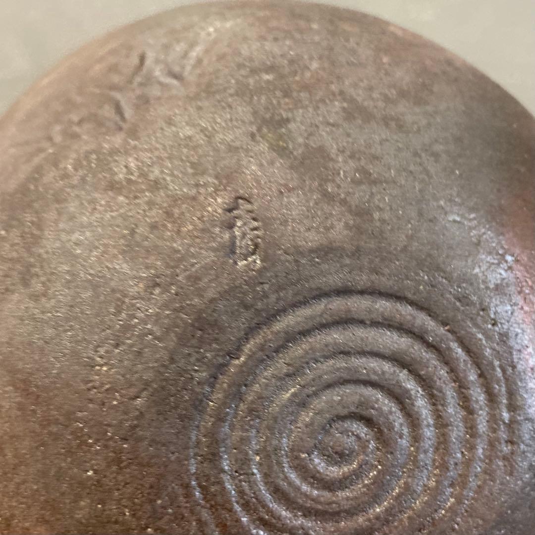 泉喜仙 大樋焼 釣瓶 花入 松雲窯 花器