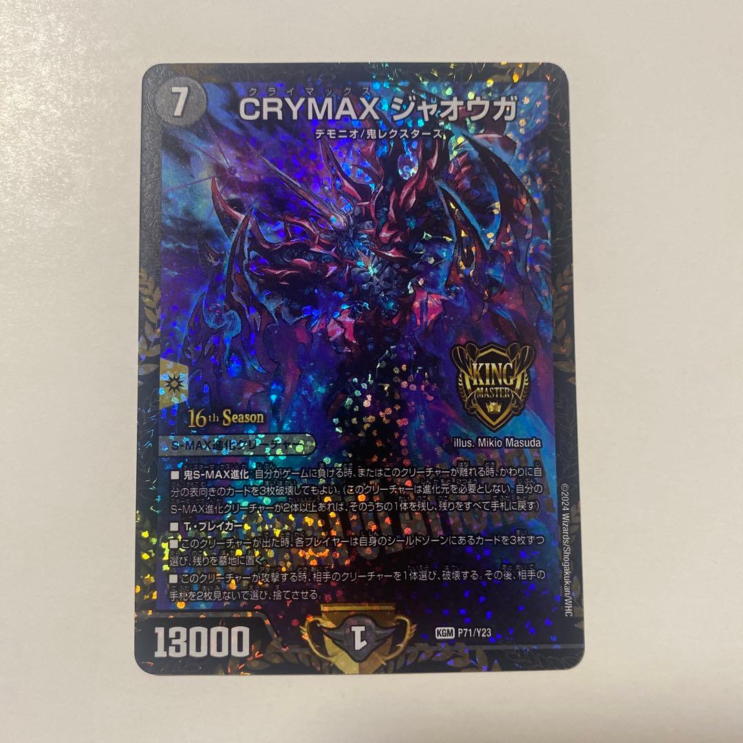 クライマックスジャオウガ cs プロモ1枚 climaxジャオウガ