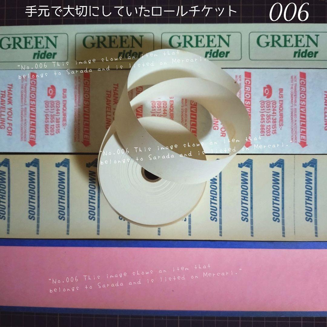 006　手元で大切にしていたロールチケット