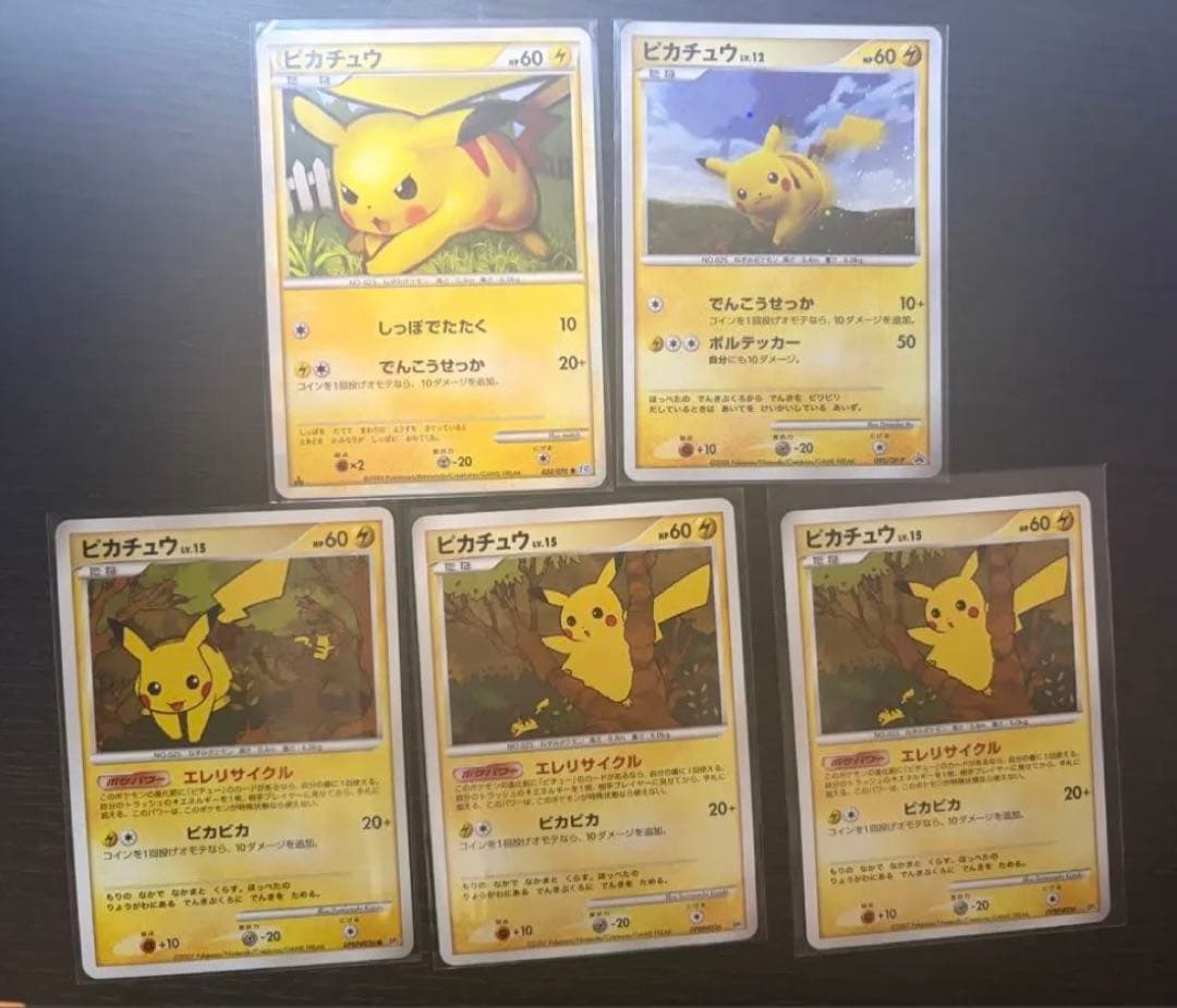 ポケモンカード　昔のカード　ピカチュウ　まとめ売り