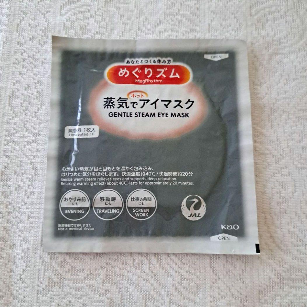 JALファーストクラスパジャマRED L ヘラルボニーアメニティ