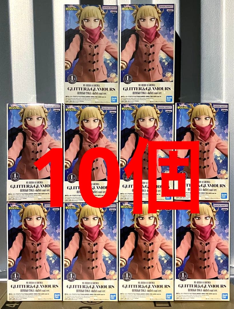 10個 僕のヒーローアカデミア GLITTER&GLAMOURS トガヒミコ