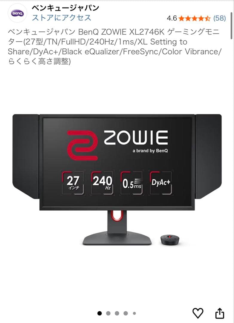 BenQ ZOWIE XL2746K ゲーミングモニター