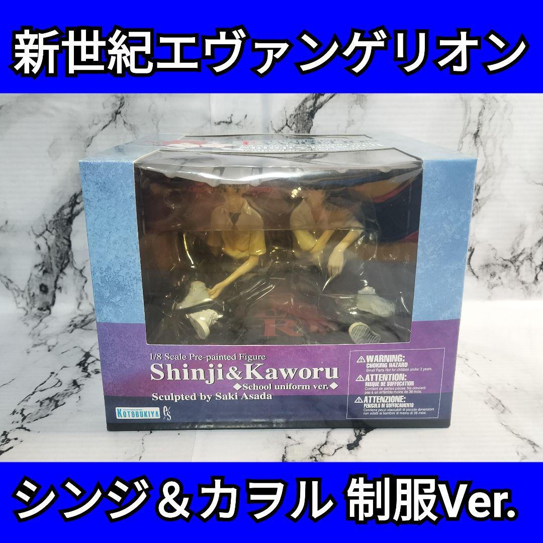 新世紀エヴァンゲリオン　シンジ＆カヲル 制服Ver. 　コトブキヤ