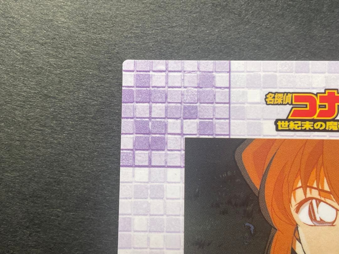 名探偵コナン カード トレーディングコレクション 第1弾 灰原哀 H-17