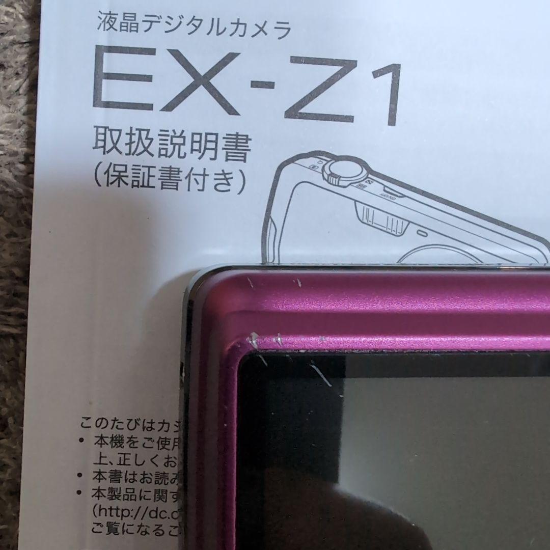 CASIO EXILIM EX-Z1 パープル