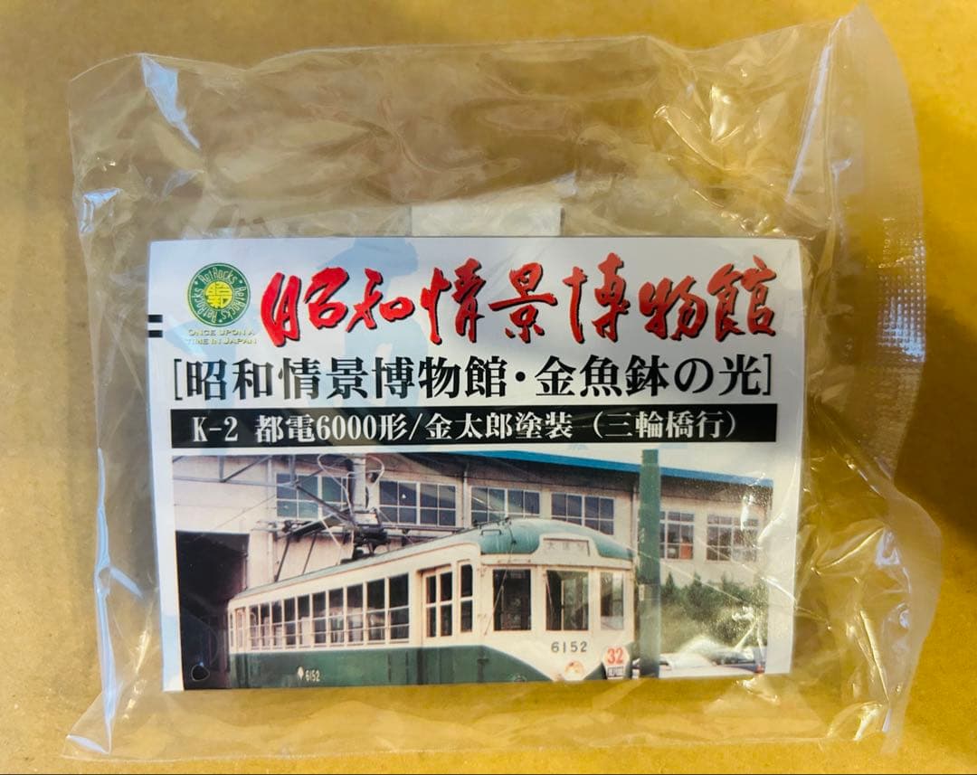 昭和情景博物館 金魚鉢の光 1/150スケール 鉄道模型 エフトイズ