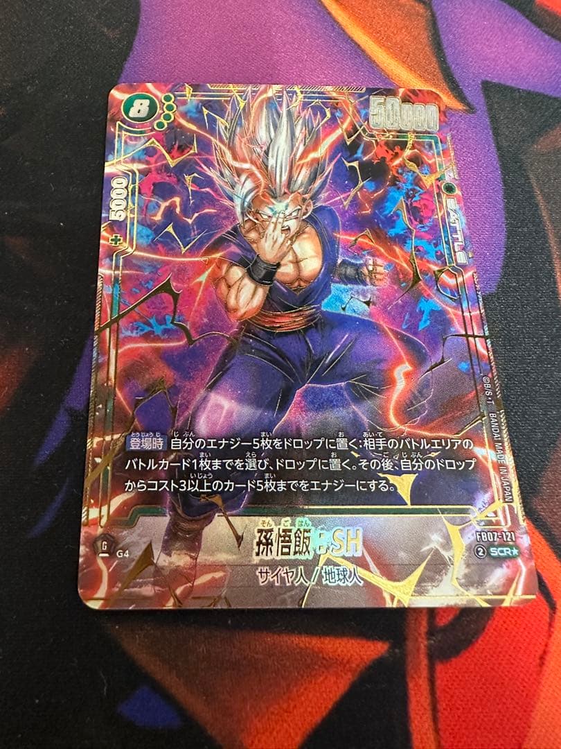 ドラゴンボールフュージョンワールド　孫悟飯:SH scrパラレル