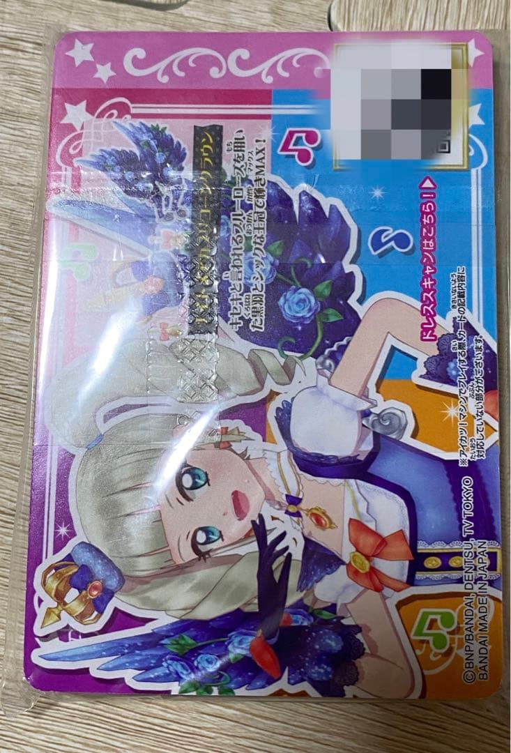 アイカツカード　星座　プレミアムレアカードセット