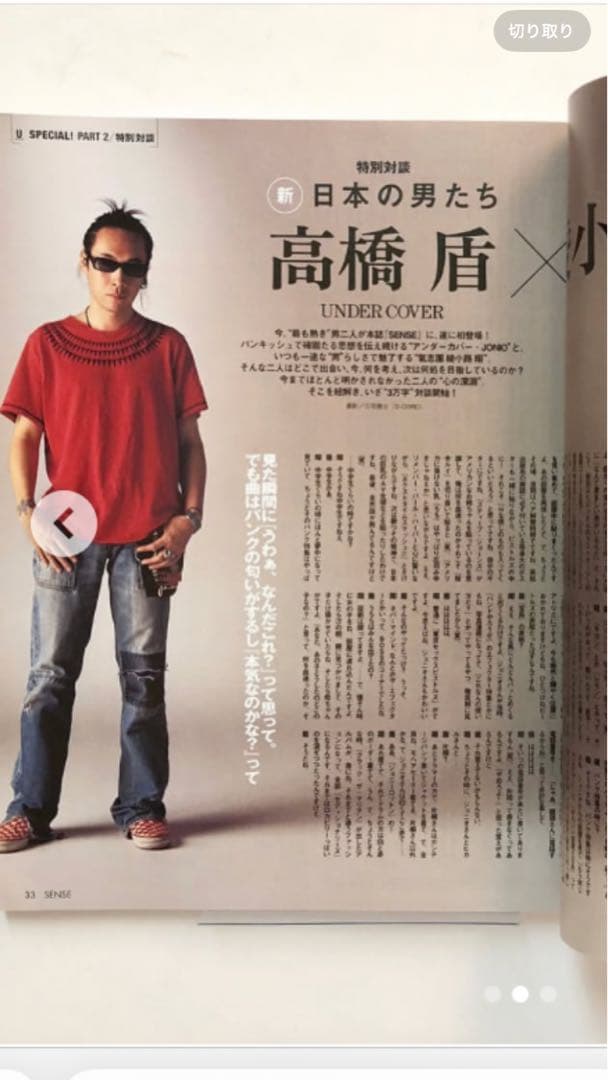 新品未使用JONIO着UNDER COVER GIZ柄Tシャツ MSCAB