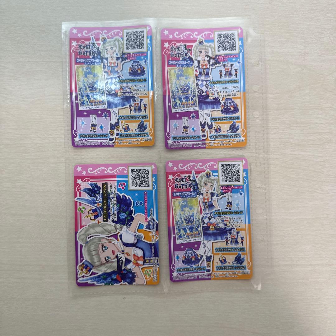 【最終値下げ】WEBで応募！星座ドレスセットキャンペーン