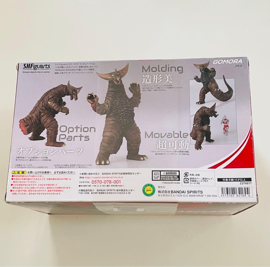 SHFiguarts GOMORA フィギュア
