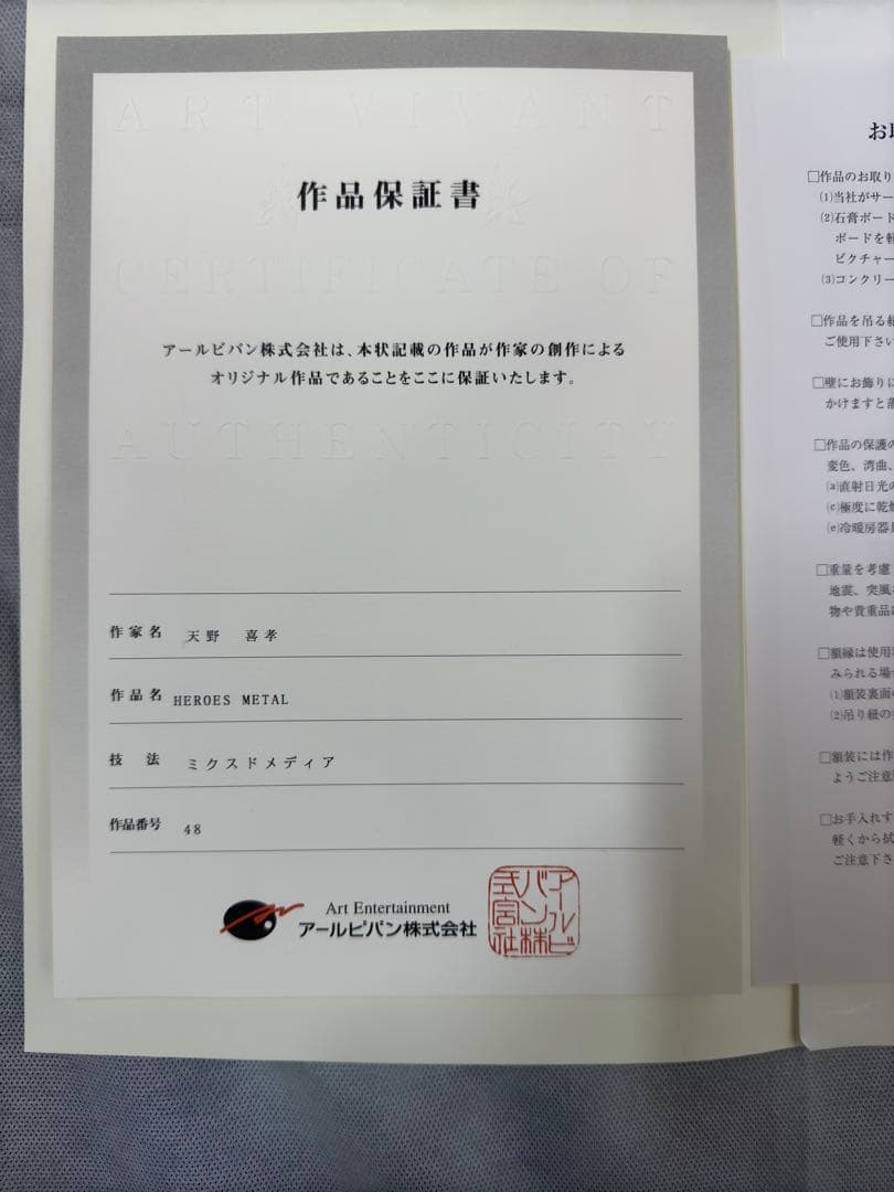 天野喜孝先生作品　HEROES L FF25周年 新品未使用