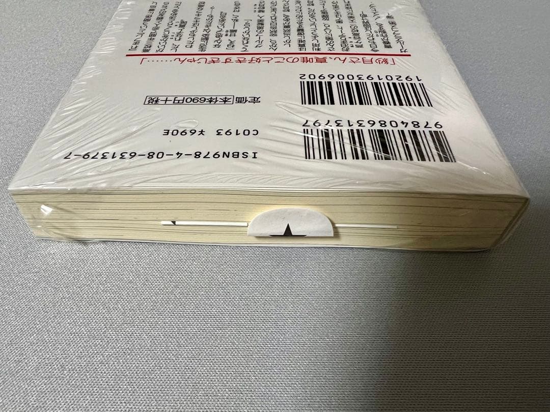 【サイン本】わたしが恋人になれるわけないじゃん 2巻