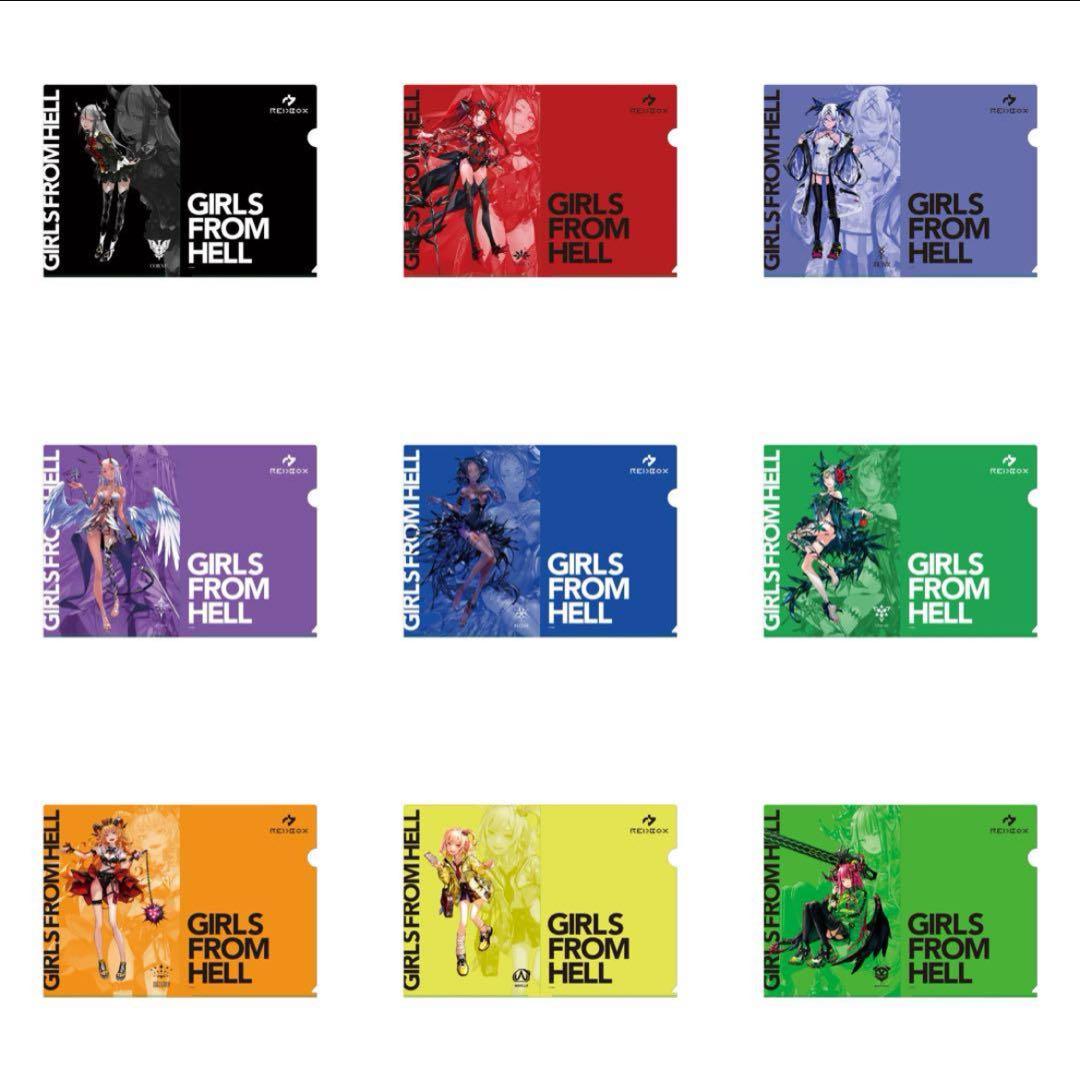 redjuice GIRLS FROM HELL クリアファイル 9枚セット