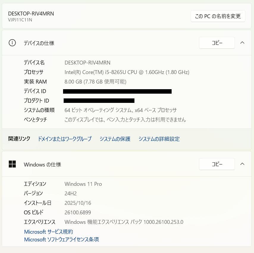 第8世代、Sony VAIO VJPG、13.3\"、8GB、256GB NVMe