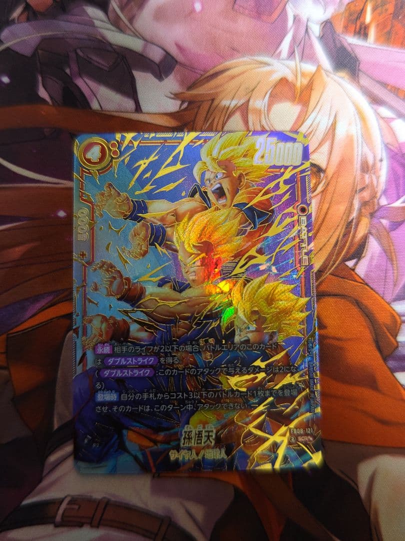 悟天 スーパーパラレル フュージョンワールド