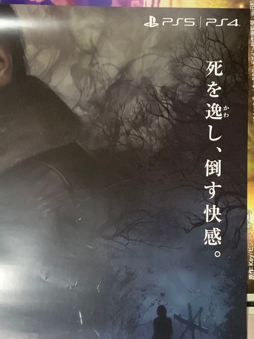 【B2】 バイオハザード RE4 販促 非売品 ポスター リメイク