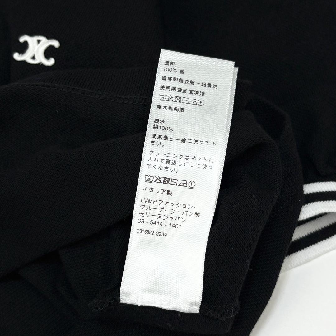 極美品 CELINE 23SS トリオンフ クロップド ポロシャツ コットンピケ