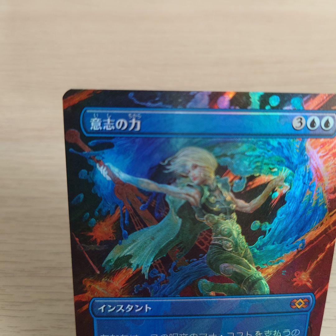 MTG【意志の力 / Force of Will 日本語 foil】ボーダーレス