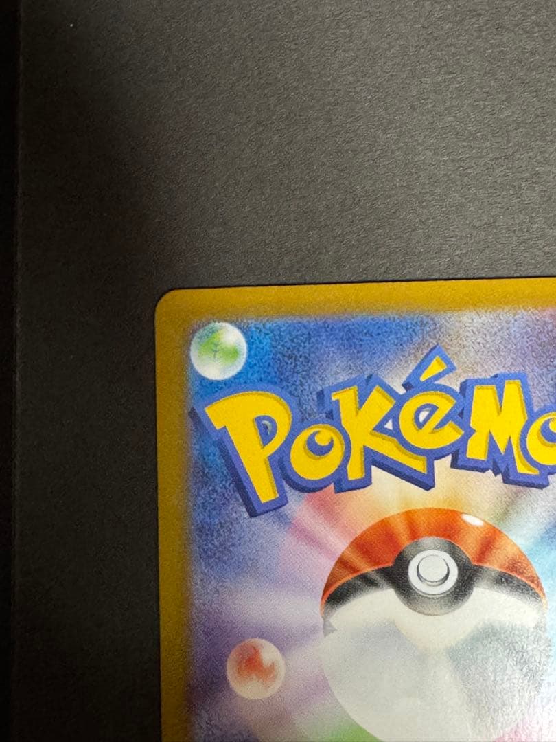 メガリザードンYex MUR