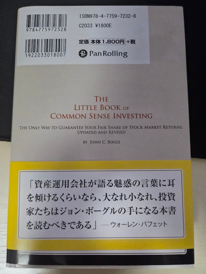 ※只今コメントしたsho様のみ購入可能　 ビジネス書セット 投資関連