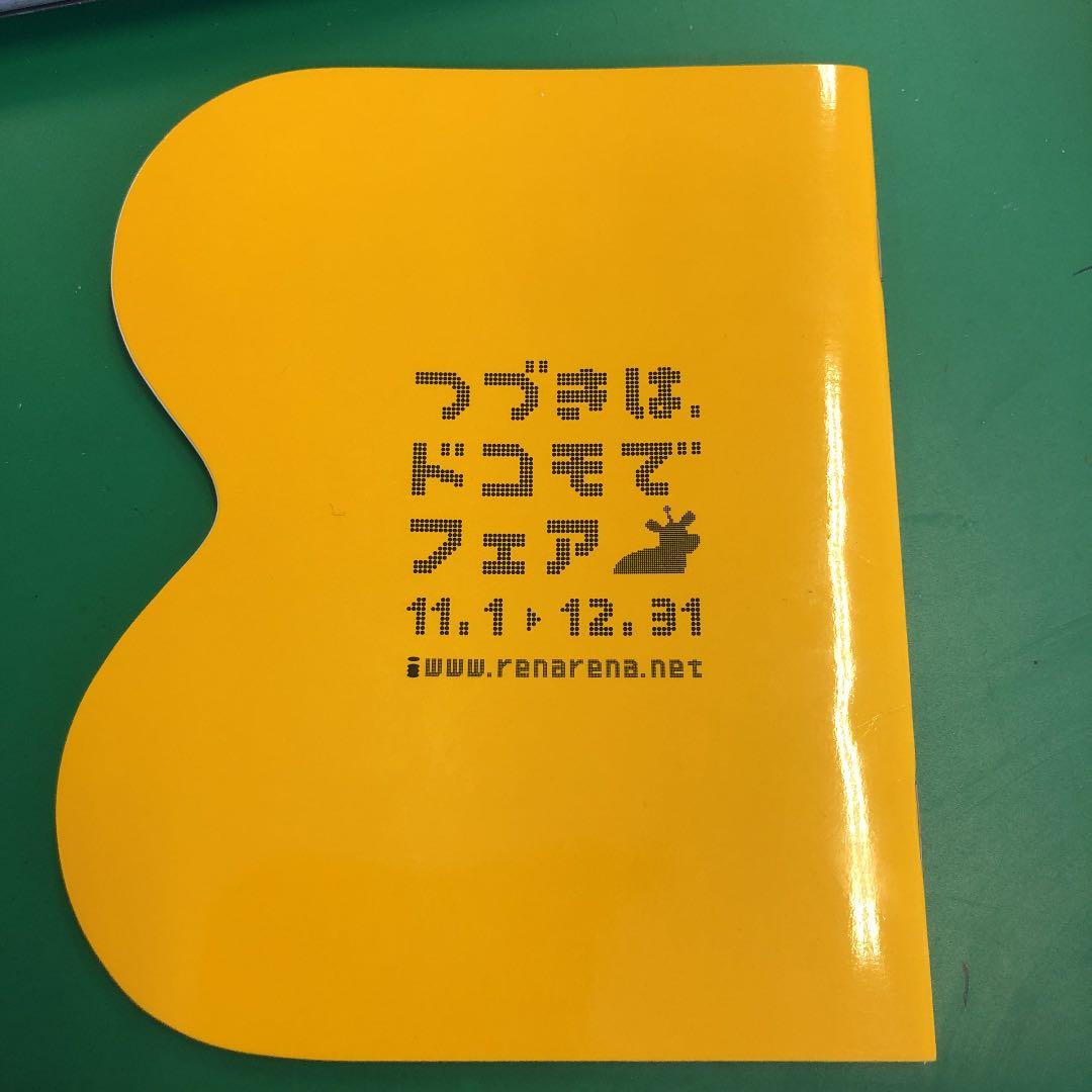 RENA•RENA NOTE ドコモの非売品ノベリティーノート